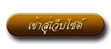 เข้าสู่เว็บไซต์ โรงเรียนโรงเรียนผู้ช่วยด้านทันตกรรมมุจรินทร์ธรณ์  โครงการผลิตผู้ช่วยทันตแพทย์